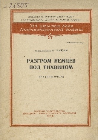 Изображение на обложке