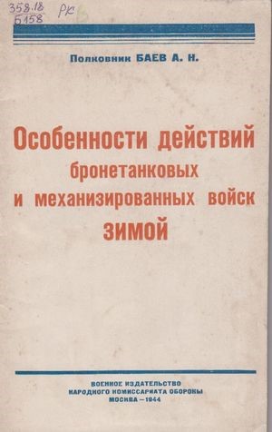 Изображение на обложке