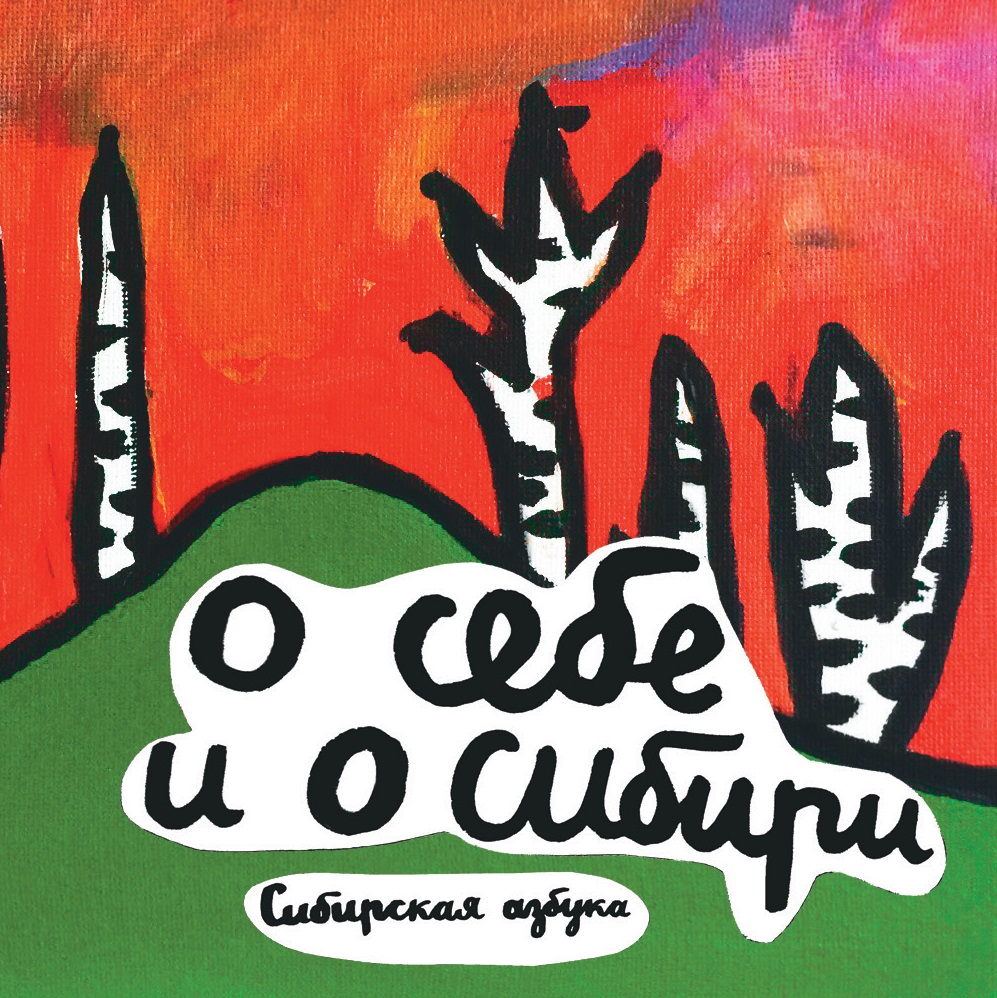 Изображение на обложке